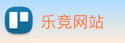 乐竞网站 logo